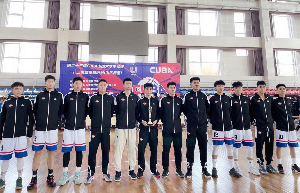 我校男篮再获cuba中国大学生篮球联赛(山东赛区)二级联赛冠军